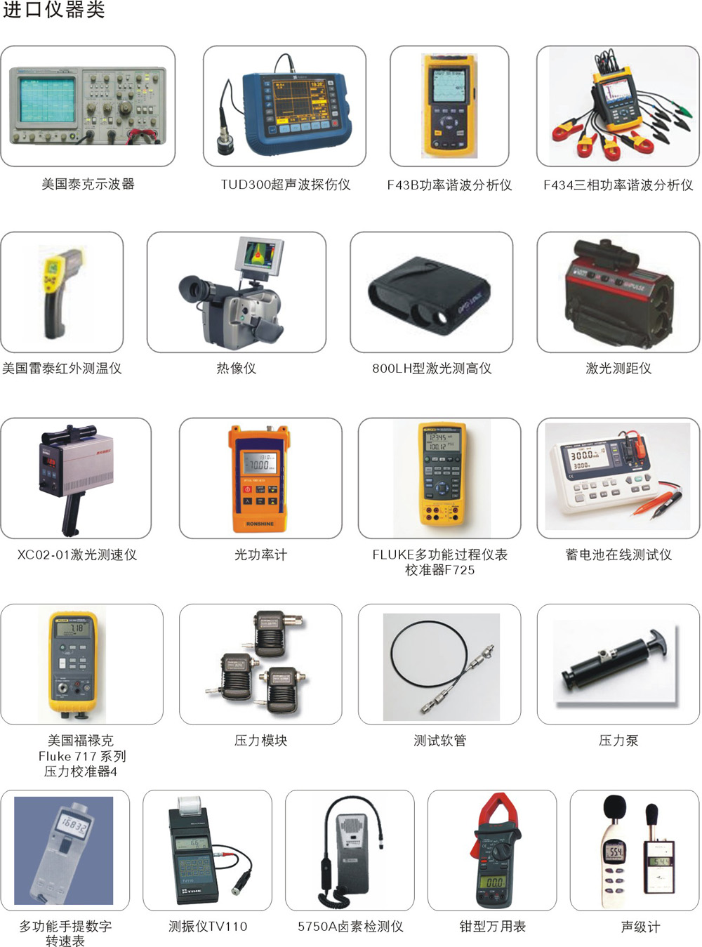 进口仪表1.jpg